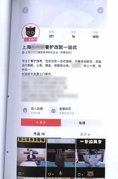 把旧奢包“爆改”成当季新款并获利?刑! 把旧奢包“爆改”成当季新款并获利?刑!