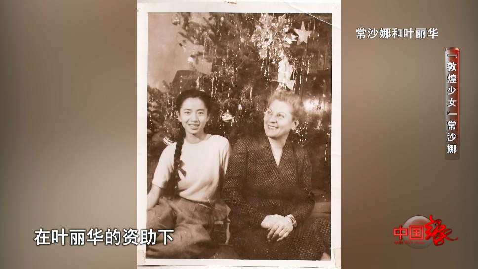 她,永远的“敦煌少女”! 她,永远的“敦煌少女”!