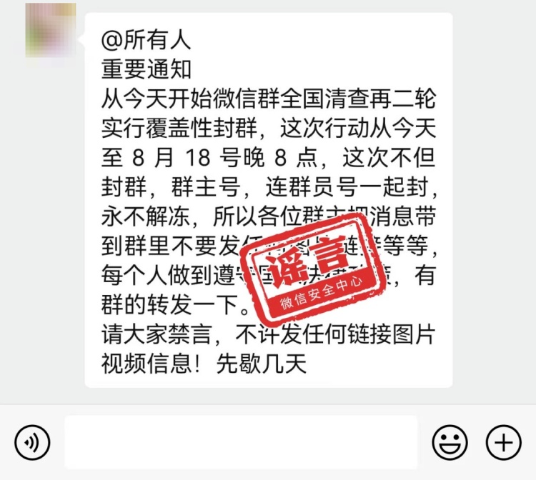 25日起，微信要收费？朋友圈点赞收费？发“早安”表情包收费？真相是——