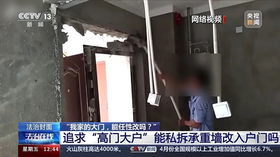 擅改自家入户门可以吗？法院这样判了——