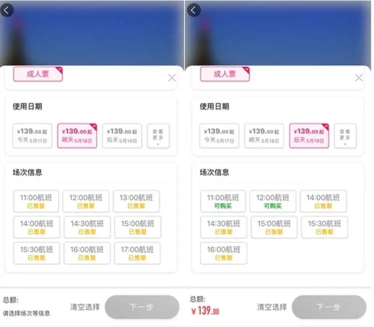 价格腰斩，10分钟就卖完了？不少上海人都在抢，这些地方统统人从众→