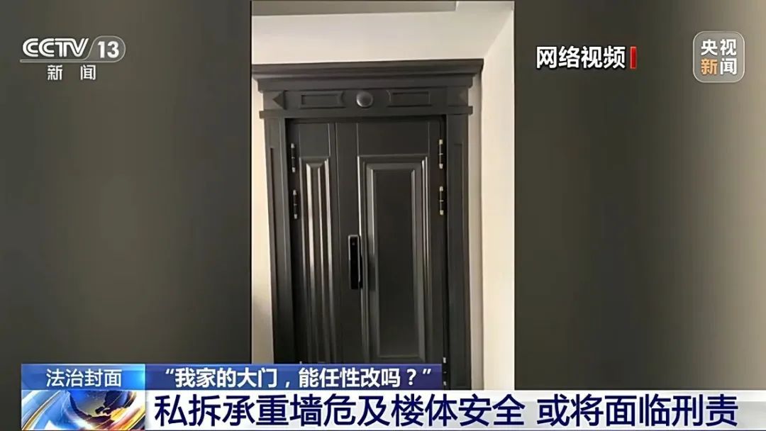 擅改自家入户门可以吗？法院这样判了——