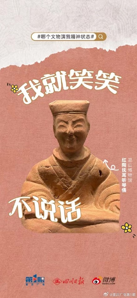 来整活!去了趟博物馆手机里全是表情包 来整活!去了趟博物馆手机里全是表情包