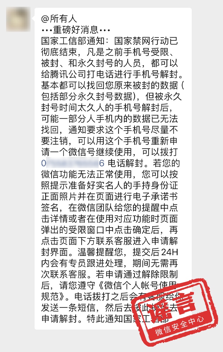 25日起，微信要收费？朋友圈点赞收费？发“早安”表情包收费？真相是——
