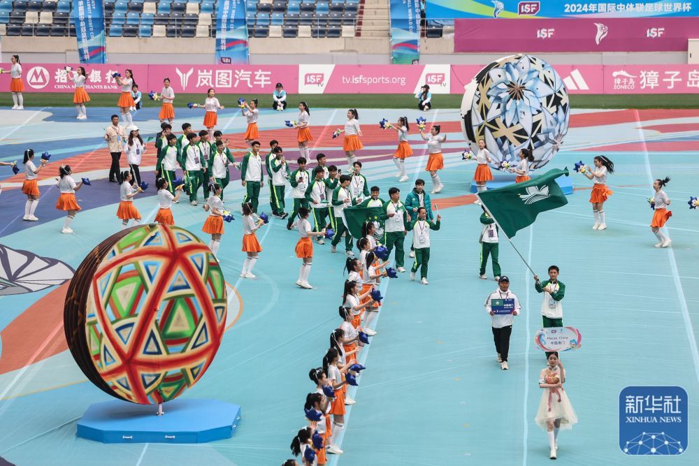 2024年国际中体联足球世界杯开赛