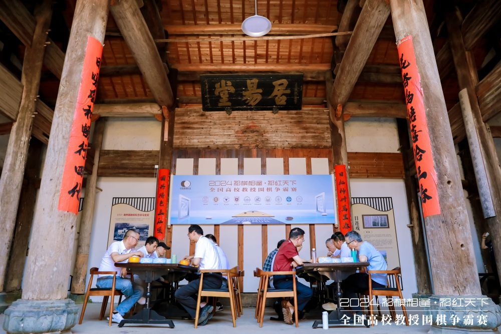 全国高校教授围棋争霸赛开幕
