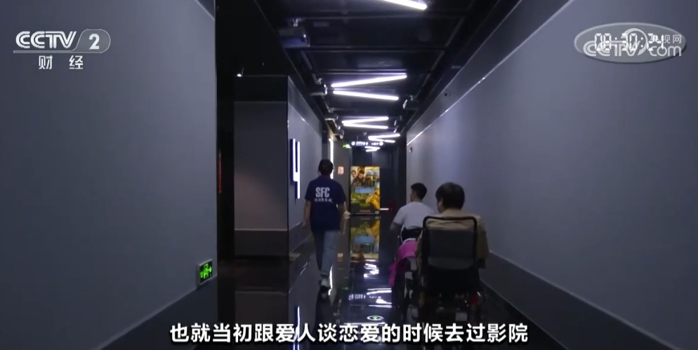 便捷+舒适 多家影院试点“轮椅友好厅”让残障人士共享美好生活