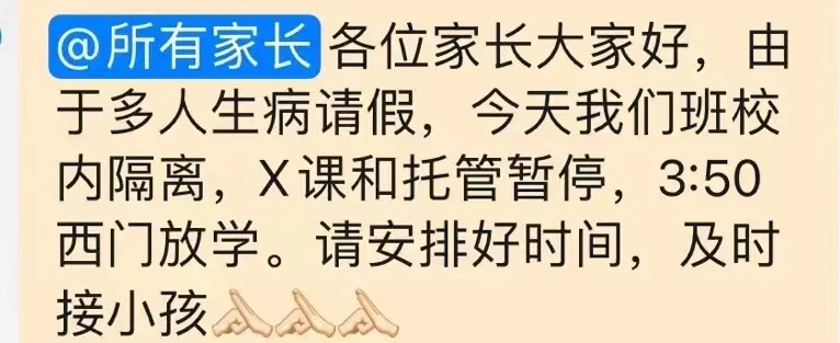 警惕，这个病毒最近高发！一个班9个人发烧请假，已有学校实施班级隔离