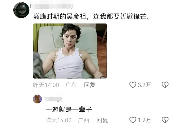 吴彦祖喊话“吴彦祖”：你们收手吧！网友绷不住了