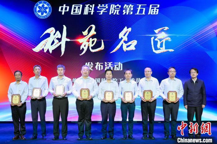 中国科学院12个团队和8名个人获授科苑名匠