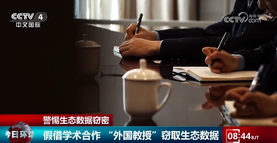 “握指成拳”提高警惕 坚决打击针对生态环境领域数据窃密活动