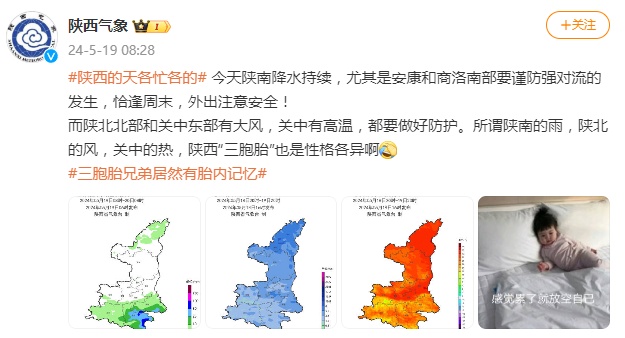 西安发布高温黄色预警！降水，吹风，强对流天气来袭，时间就在→