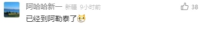 10天狂赚4亿！上海知名演员感叹“美得像场梦”，很多人已经行动→