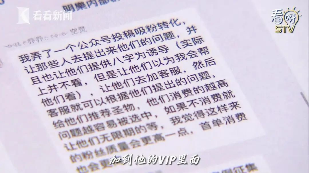 离谱！上海人多人被骗，全是高学历！幕后黑手仅小学学历...