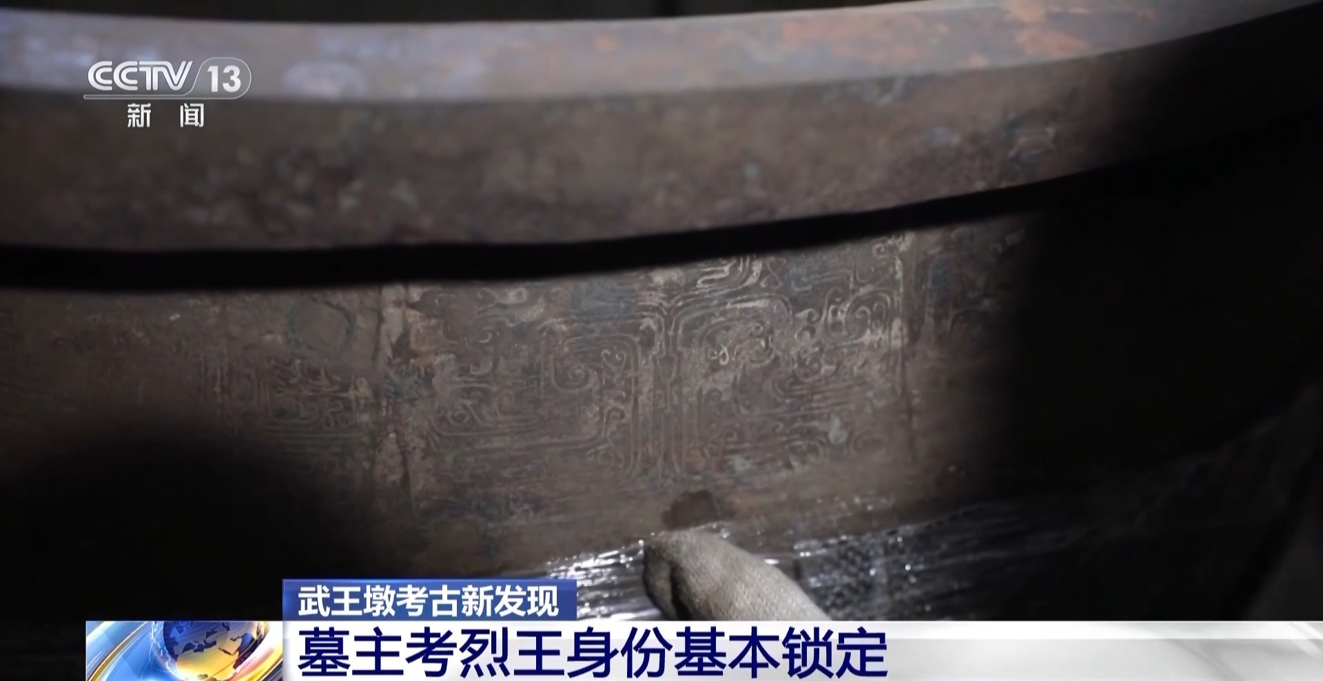 武王墩墓主人基本锁定楚考烈王，多个成语与他有关