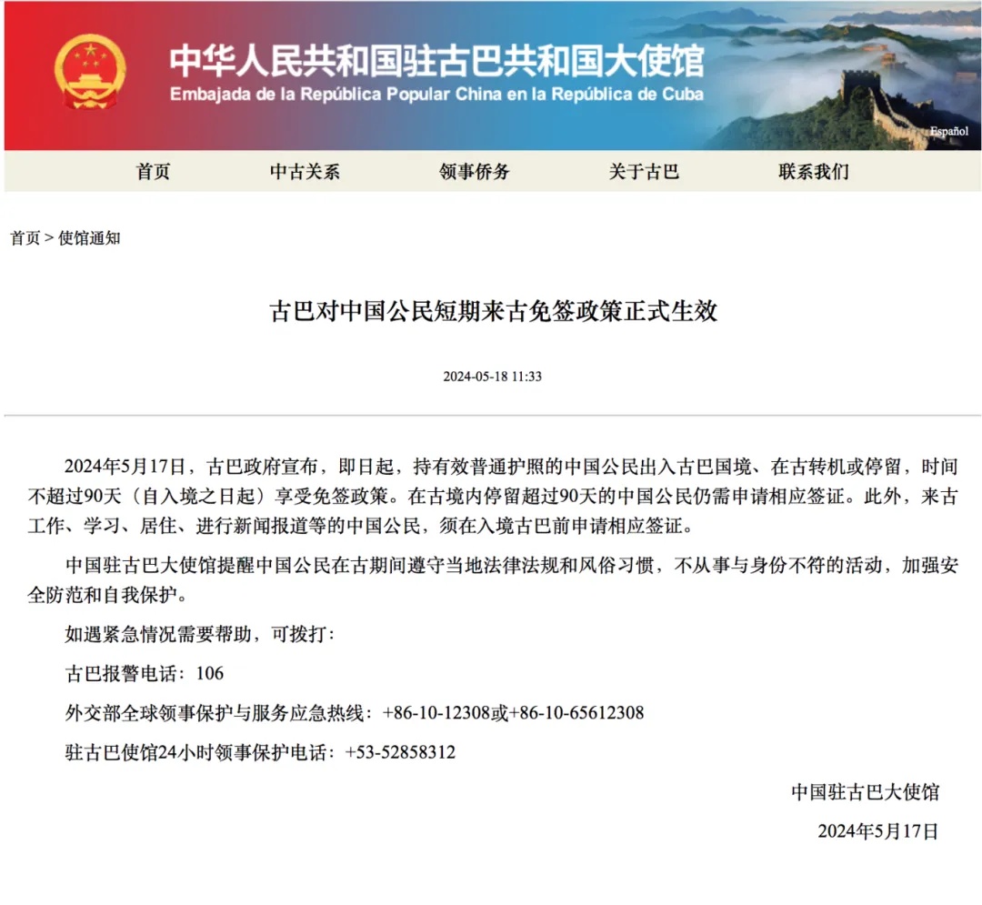 官宣！又一国免签，已正式生效！