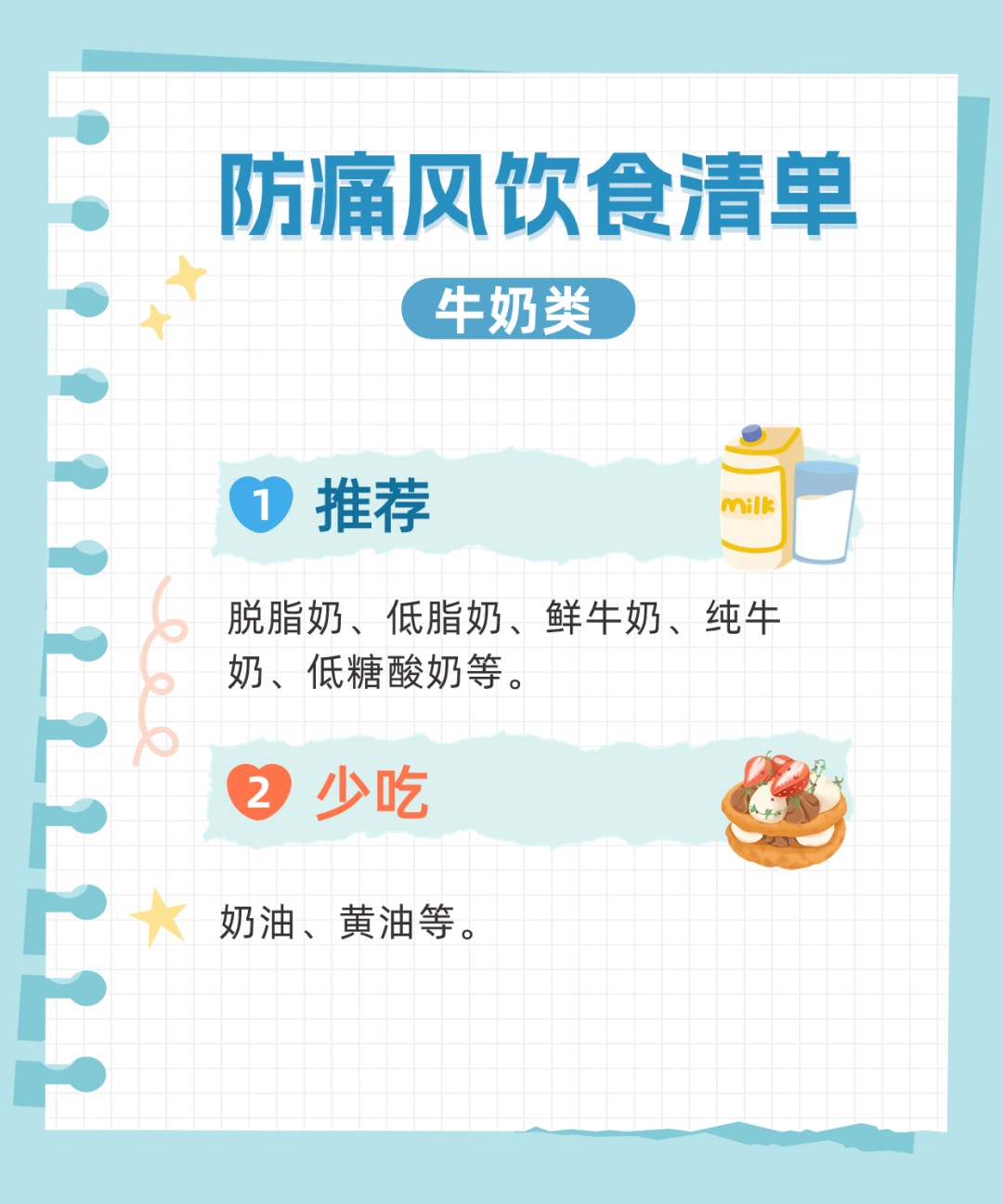 高尿酸不全是吃出来的！这些习惯也会偷偷升高尿酸！