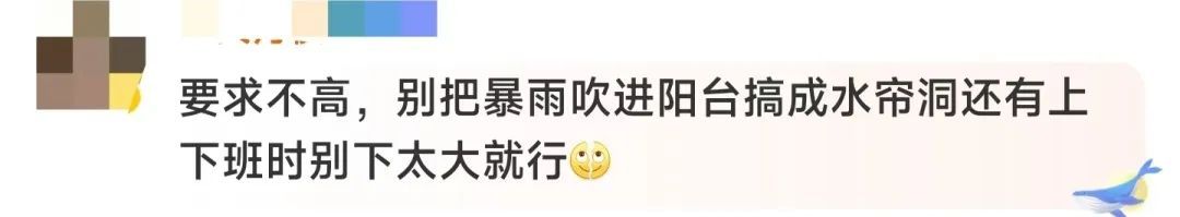 上热搜！“广东人将挑战暴雨上班30天”，真的假的？