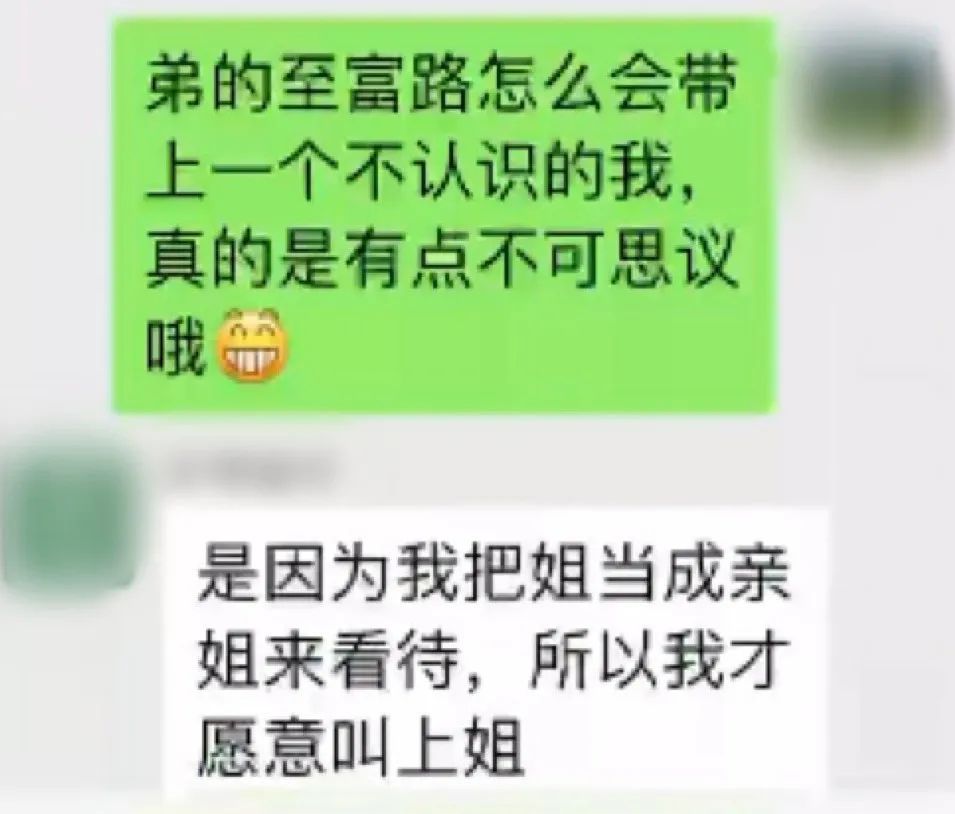 浙江女子认识了一位“好弟弟”,结果被...... 浙江女子认识了一位“好弟弟”,结果被......