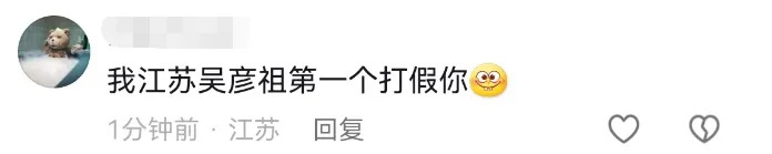 吴彦祖喊话“吴彦祖”：你们收手吧！网友绷不住了