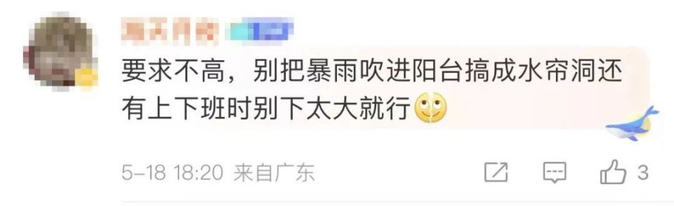 啊？“广东人将挑战暴雨上班30天”！