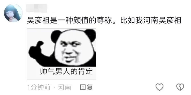 吴彦祖喊话“吴彦祖”：你们收手吧！网友绷不住了