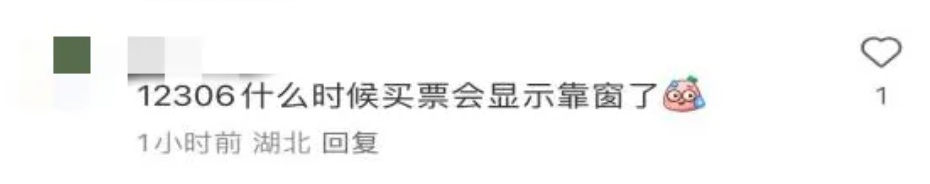 花700元买靠窗一等座,居然没窗?12306回应 花700元买靠窗一等座,居然没窗?12306回应