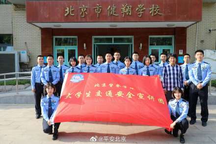 有爱则无碍 牵手平安进校园 有爱则无碍 牵手平安进校园