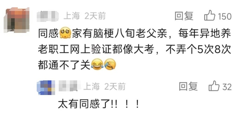 上海失智老夫妻想开通电子医保凭证，人脸识别却成拦路虎？！官方回复→