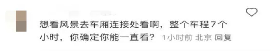 花700元买靠窗一等座,居然没窗?12306回应 花700元买靠窗一等座,居然没窗?12306回应