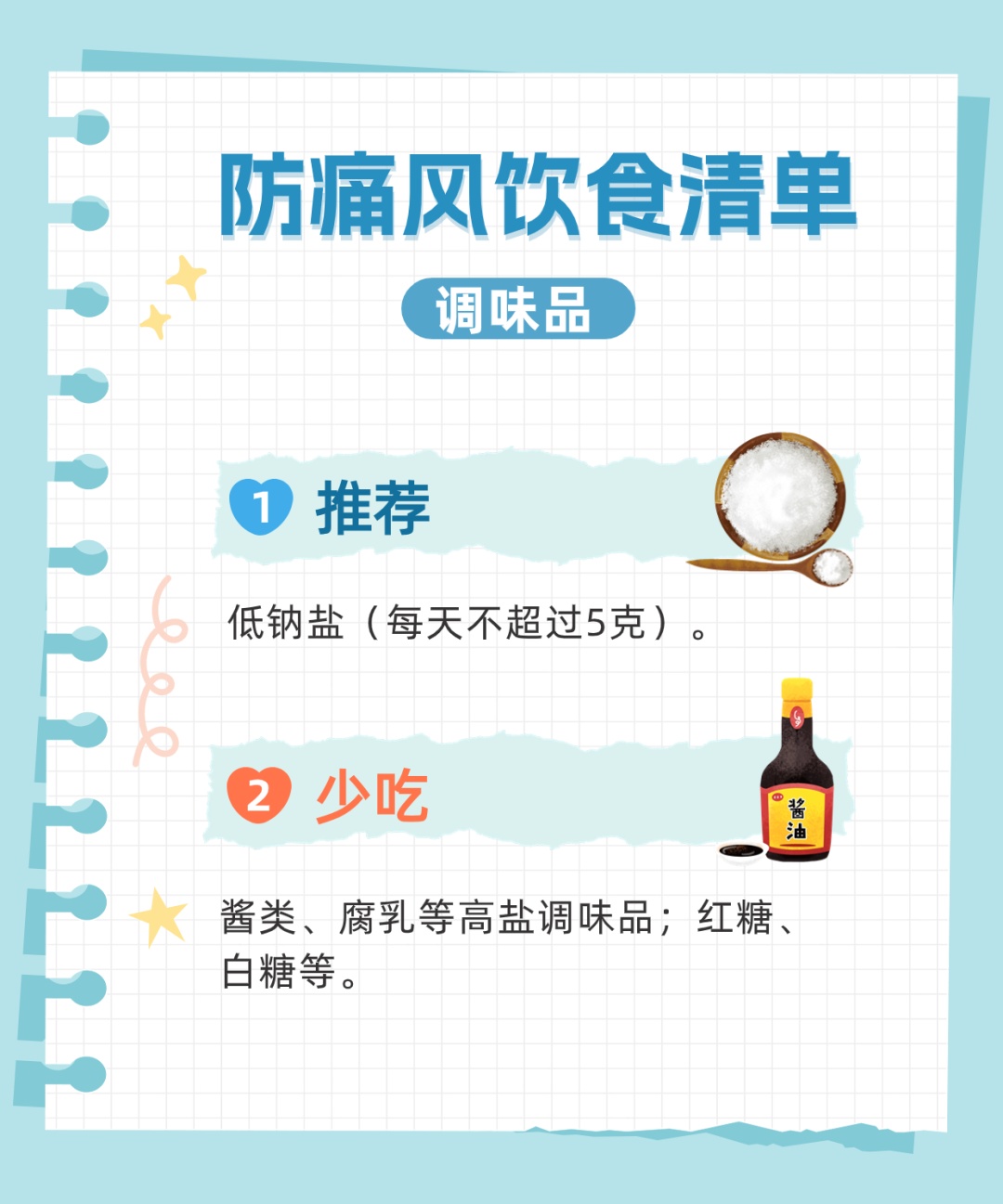 高尿酸不全是吃出来的！这些习惯也会偷偷升高尿酸！