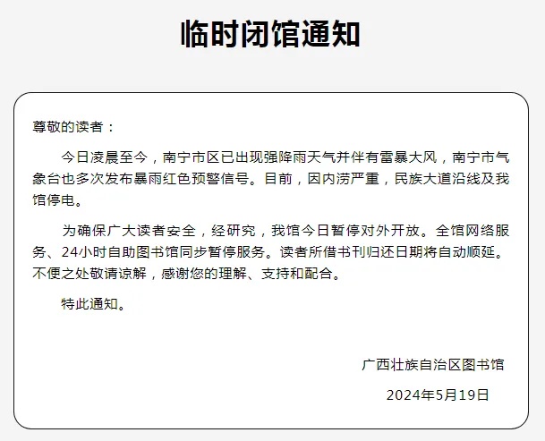 暴雨信号解除！雷雨云团已离开南宁！这些救援瞬间好暖心……