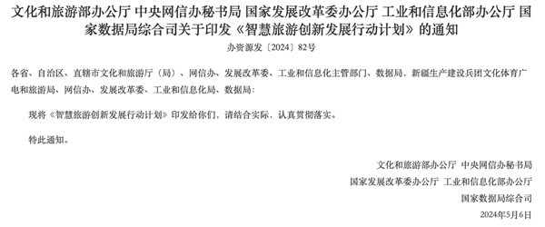 澎湃的文旅需要一颗智慧的心 澎湃的文旅需要一颗智慧的心