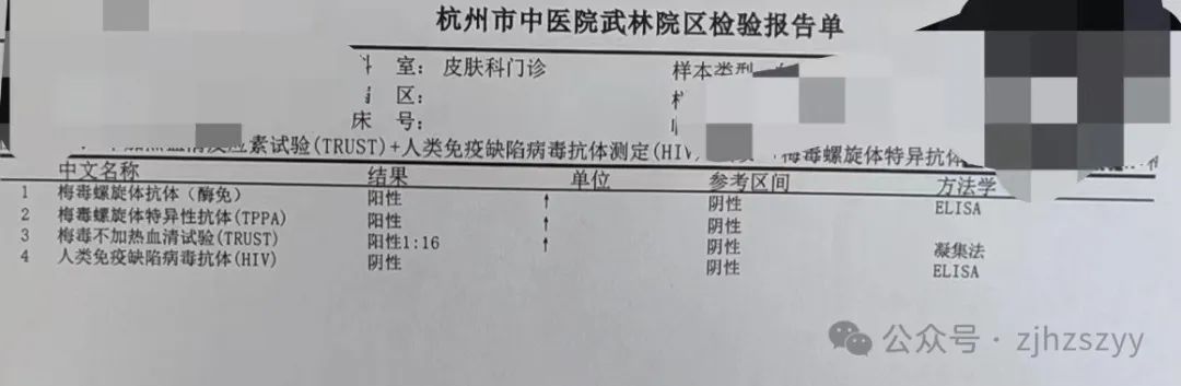 2岁宝宝感染梅毒！这传播方式让人震惊