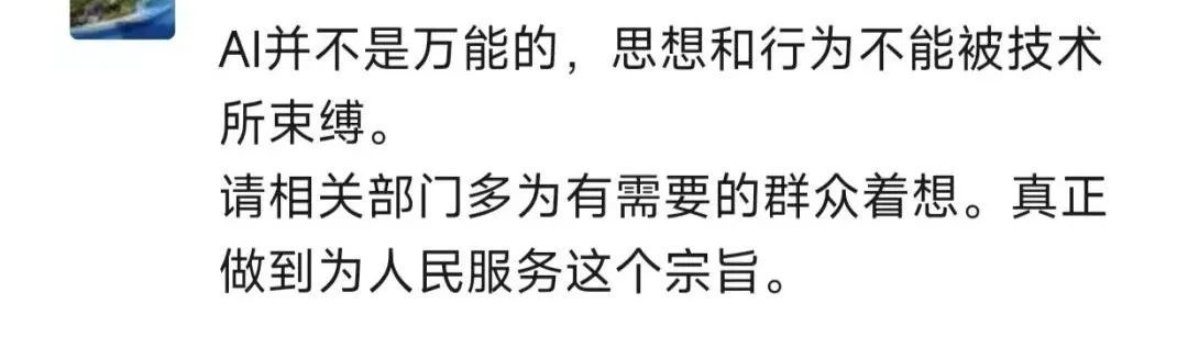 上海失智老夫妻想开通电子医保凭证，人脸识别却成拦路虎？！官方回复→