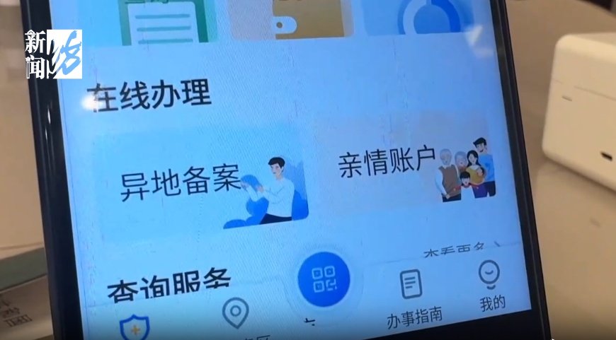 上海失智老夫妻想开通电子医保凭证，人脸识别却成拦路虎？！官方回复→