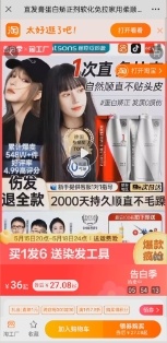 网购直发膏，美发不成反脱发！医生提醒→