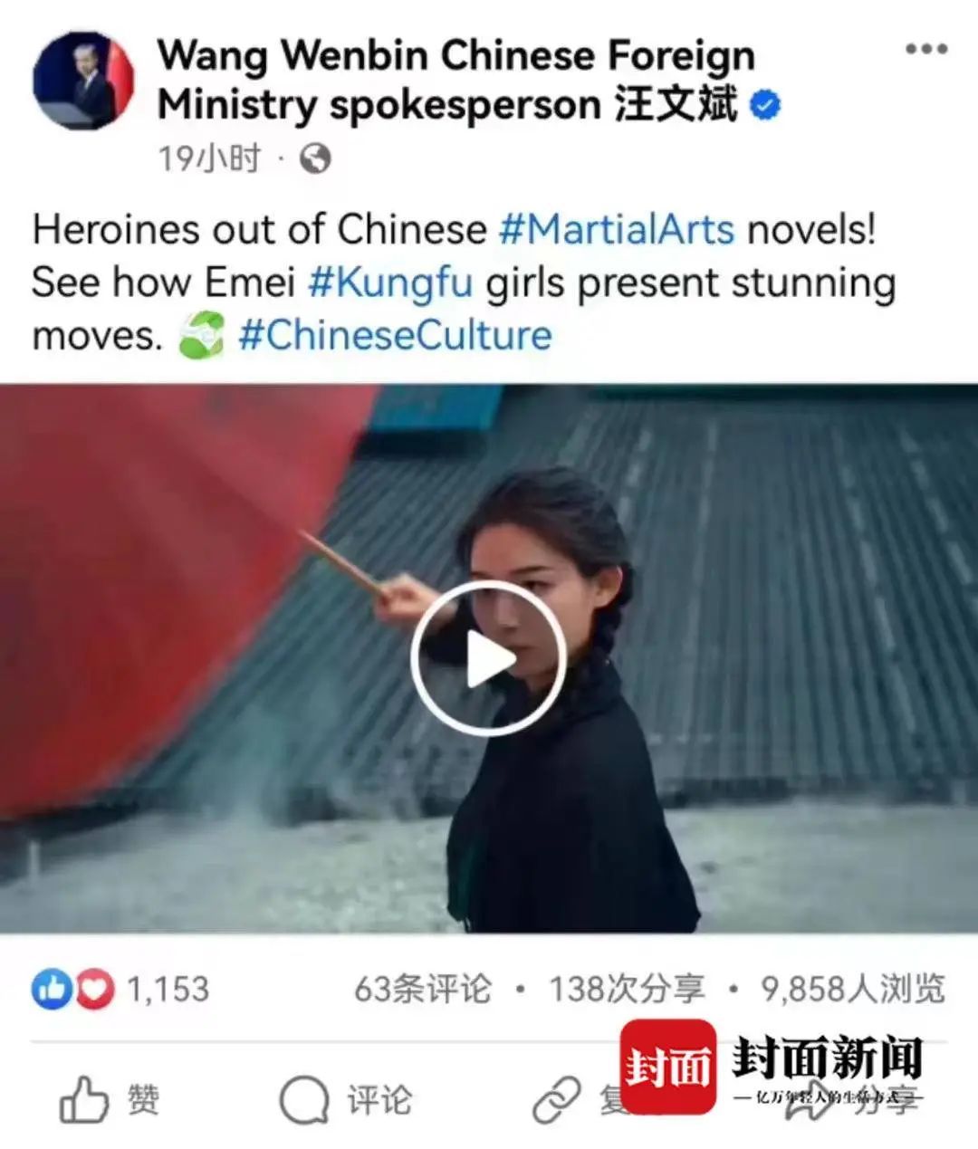 汪文斌向世界推荐！揭秘00后“峨眉女侠”组团出山的台前幕后