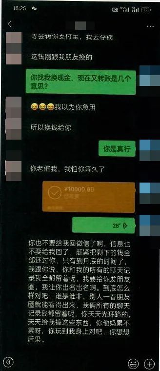 伪造“成功人设” 专坑朋友“没商量”