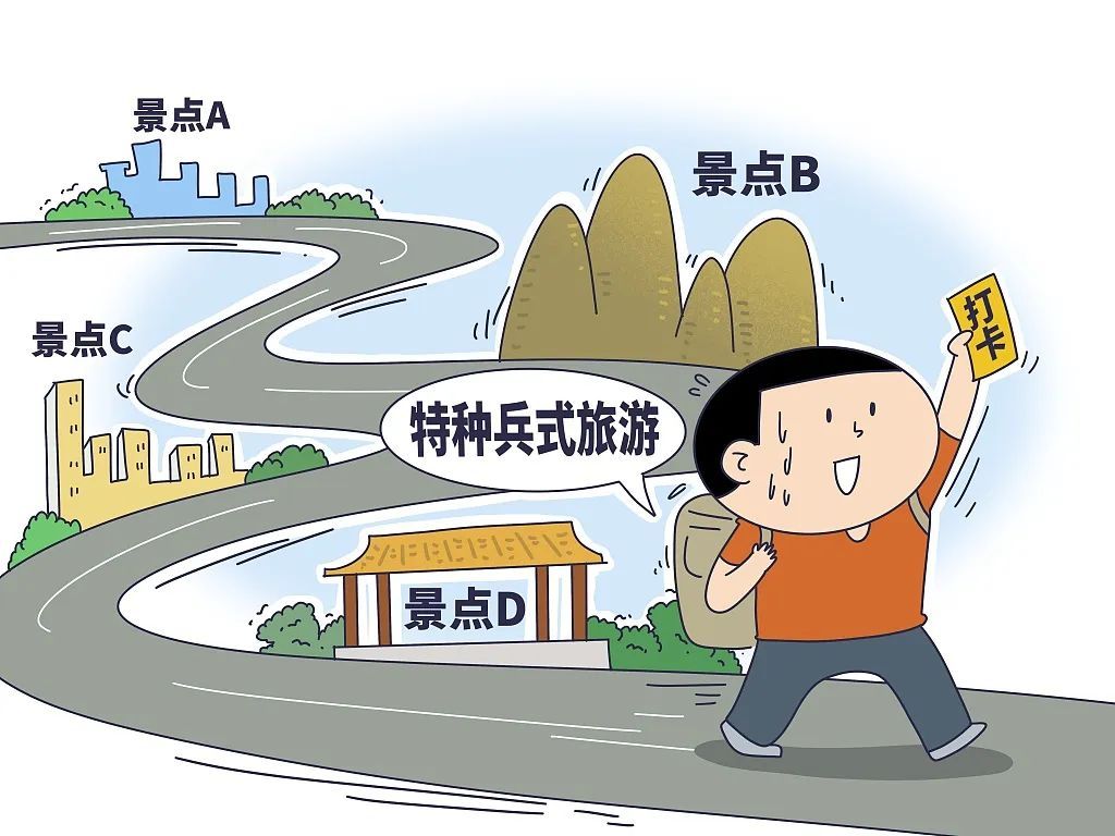 一亿人挤爆小城市！”“反向旅游”怎么就火了？