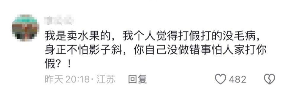打假博主在南京买鱼遇鬼秤被管理方抢摔手机，官方通报！网友热议
