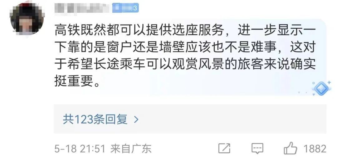 买高铁靠窗座位却没有窗户，网友吵起来了！
