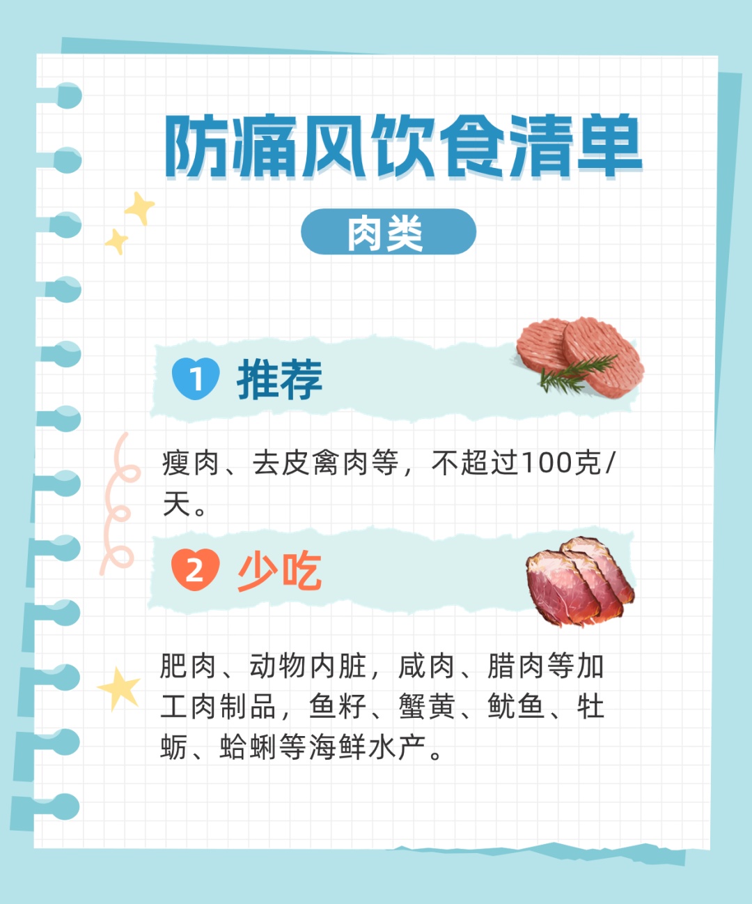 高尿酸不全是吃出来的！这些习惯也会偷偷升高尿酸！