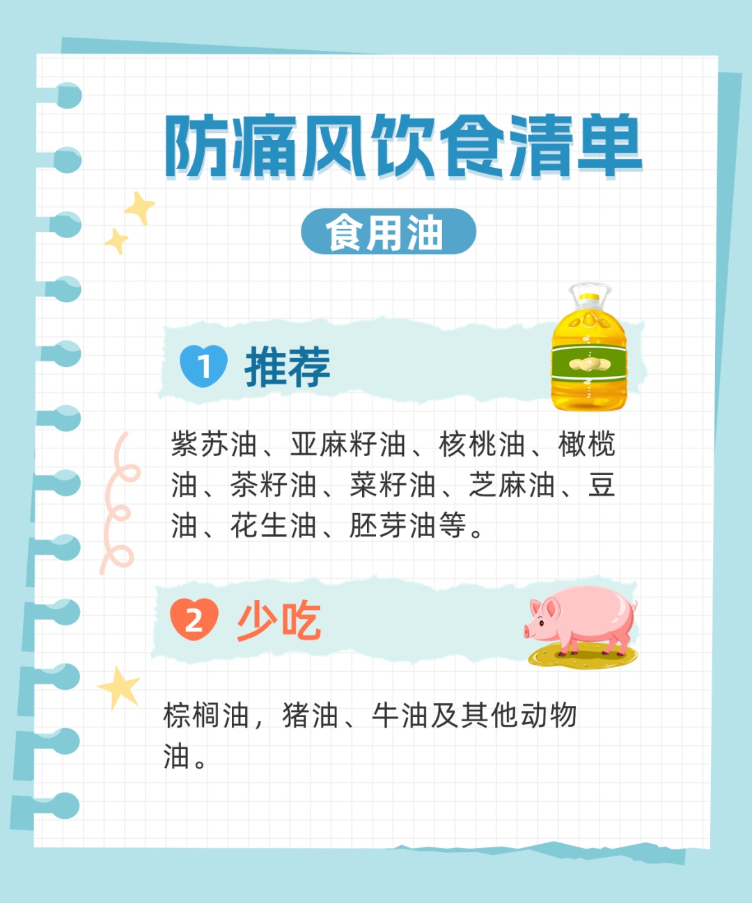 高尿酸不全是吃出来的！这些习惯也会偷偷升高尿酸！