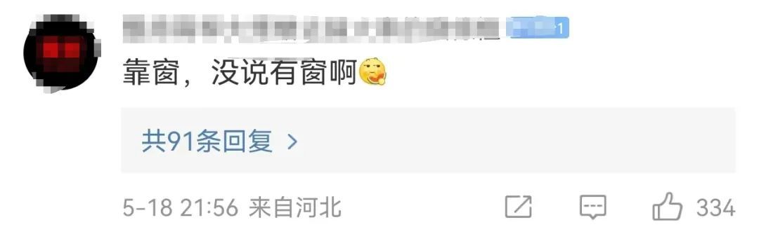 买高铁靠窗座位却没有窗户，网友吵起来了！