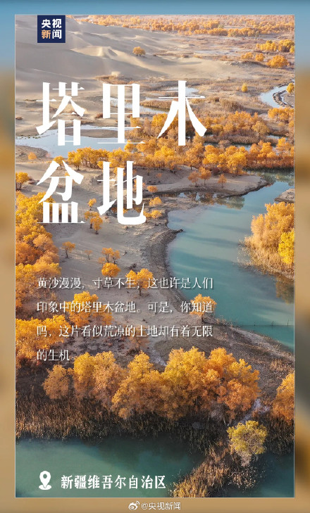 14处课本上学过的祖国宝藏风光，转发收藏！