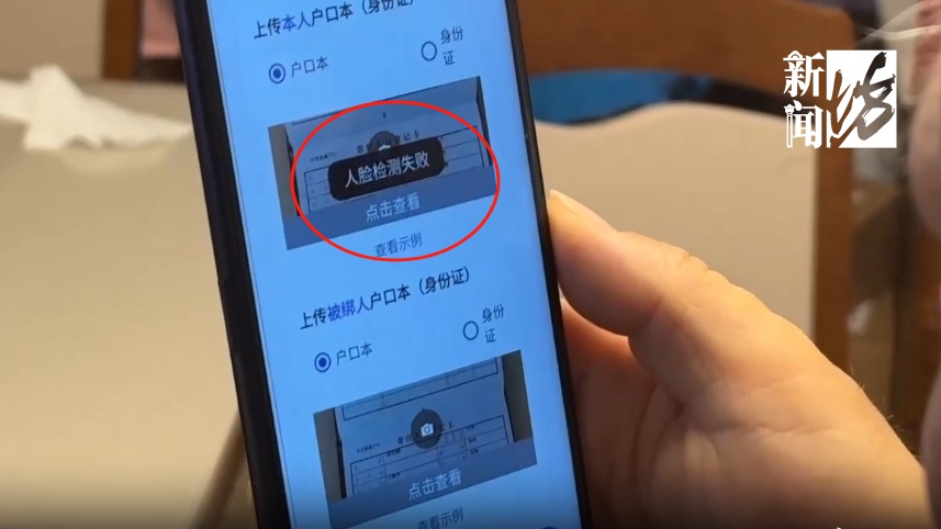 上海失智老夫妻想开通电子医保凭证，人脸识别却成拦路虎？！官方回复→