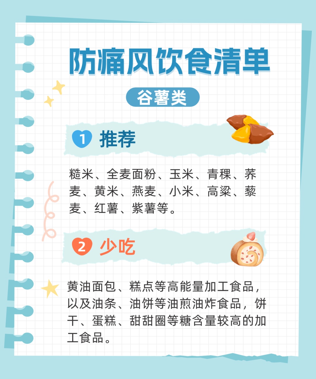 高尿酸不全是吃出来的！这些习惯也会偷偷升高尿酸！