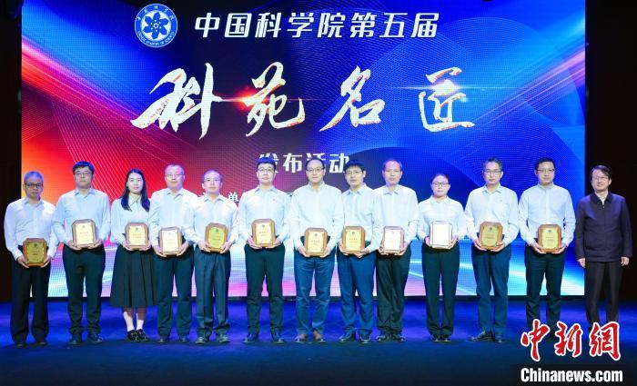中国科学院12个团队和8名个人获授科苑名匠