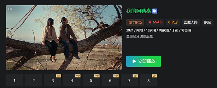 10天狂赚4亿！上海知名演员感叹“美得像场梦”，很多人已经行动→